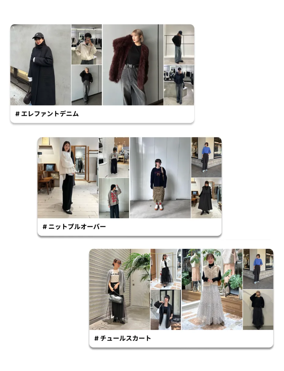 コーデシェルフ