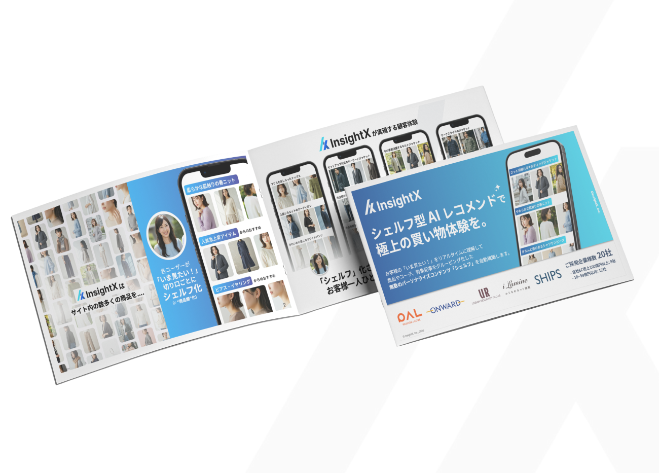 プロダクト概要資料イメージ