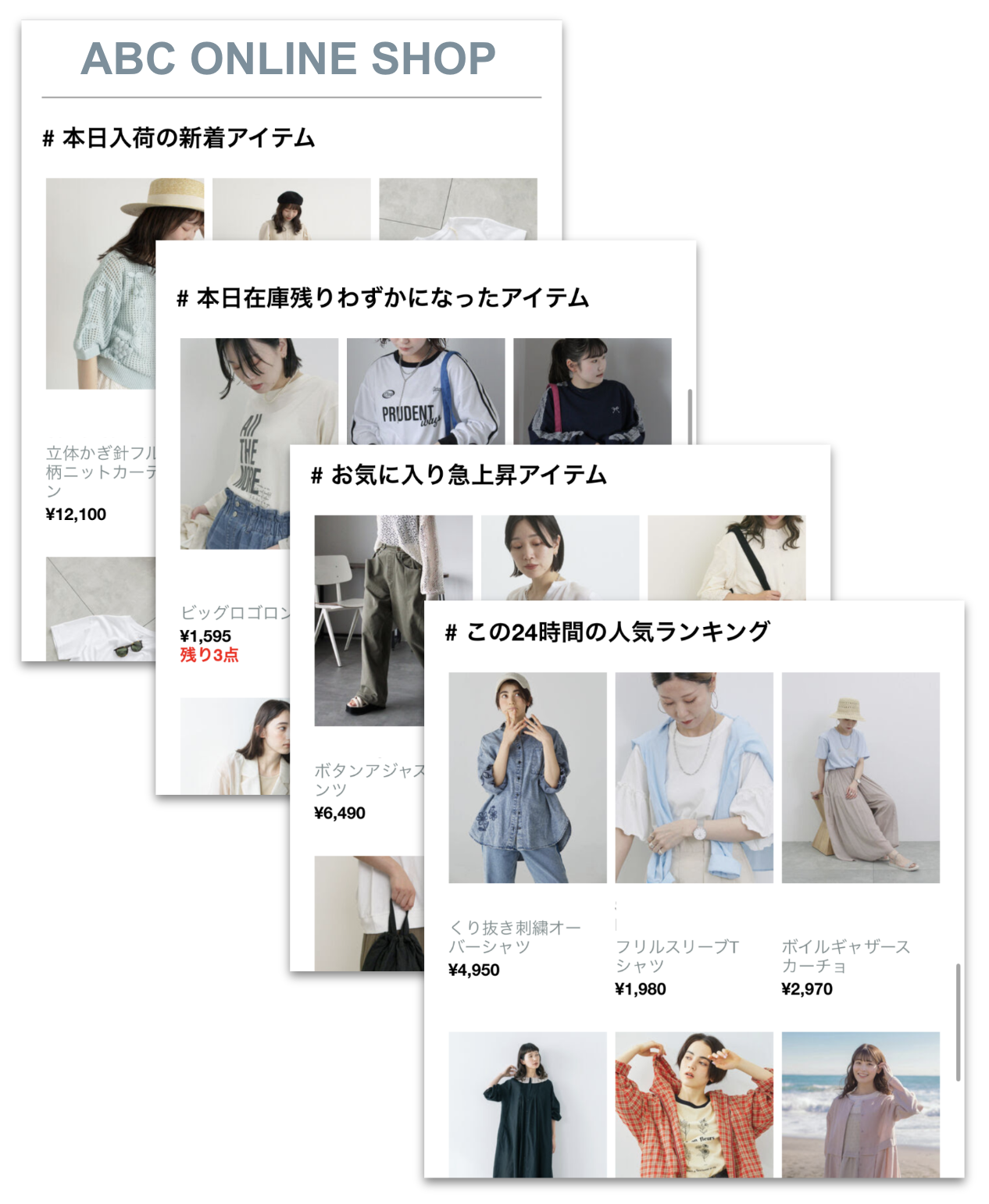 シェルフ on メール