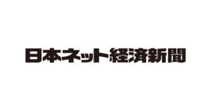 日本ネット経済新聞にInsightXが掲載されました